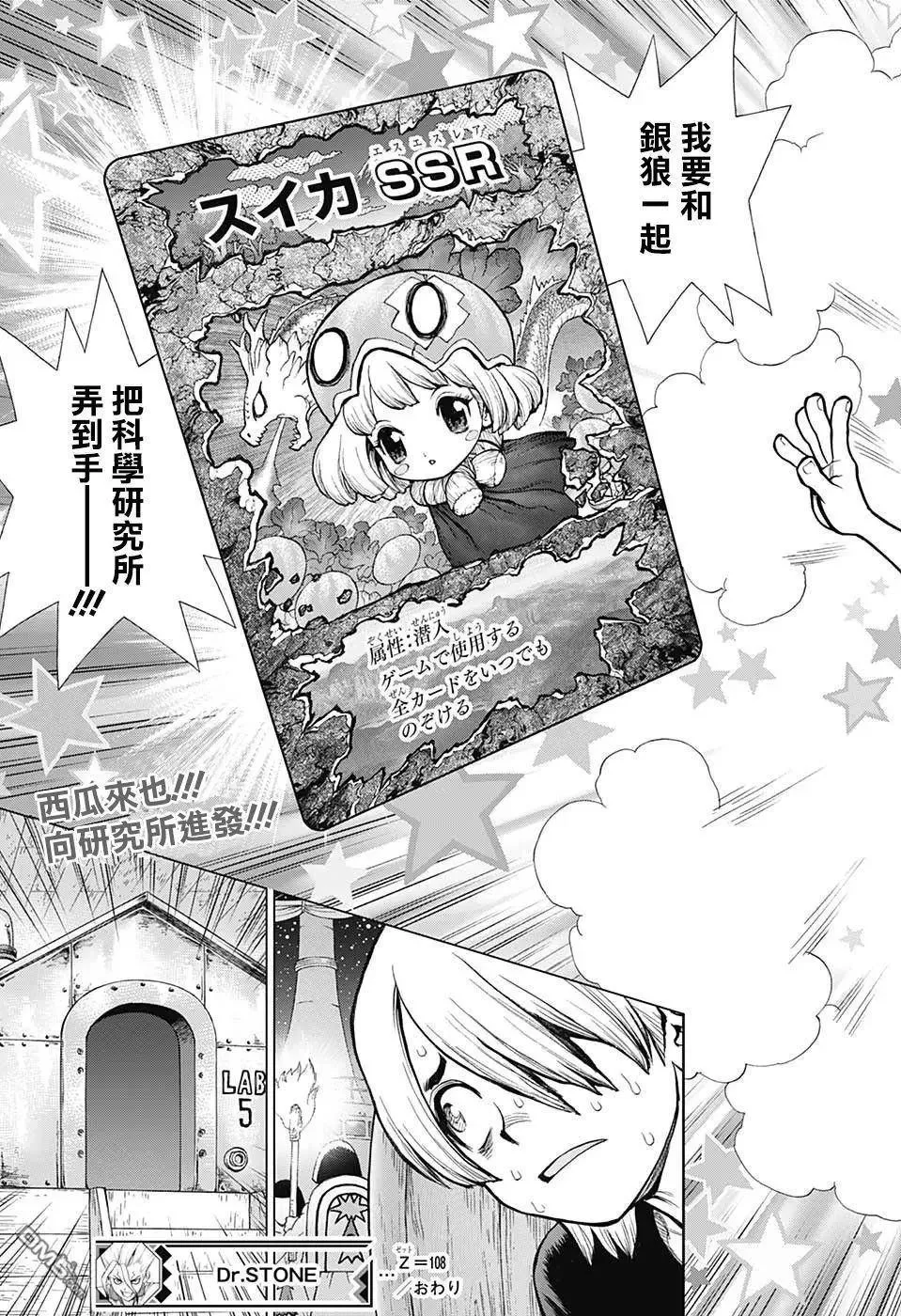 第108话 第21页