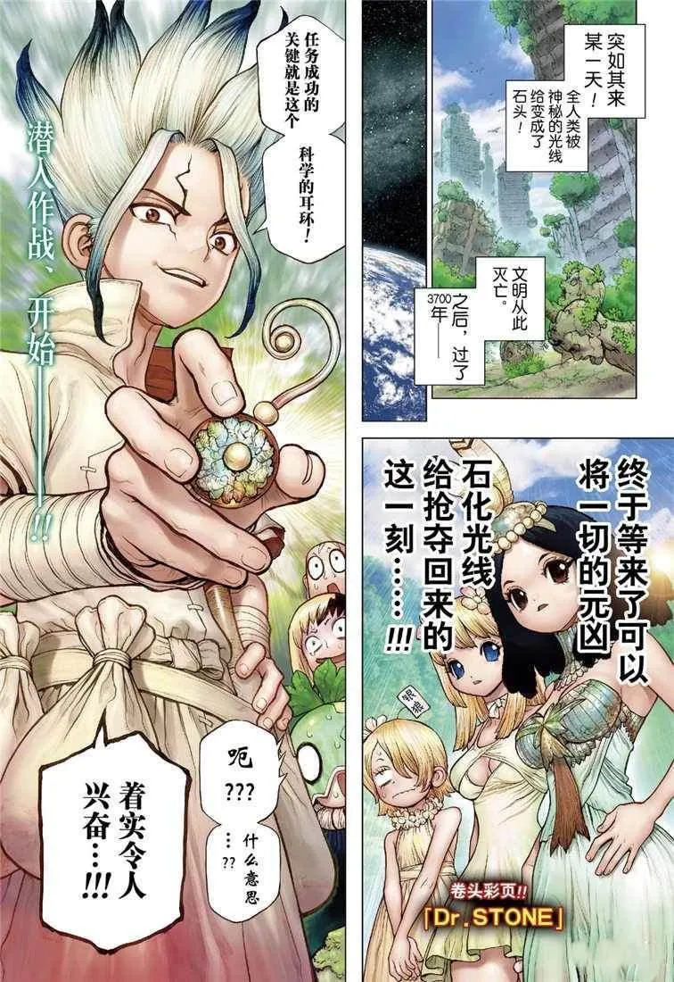 第111话 第1页