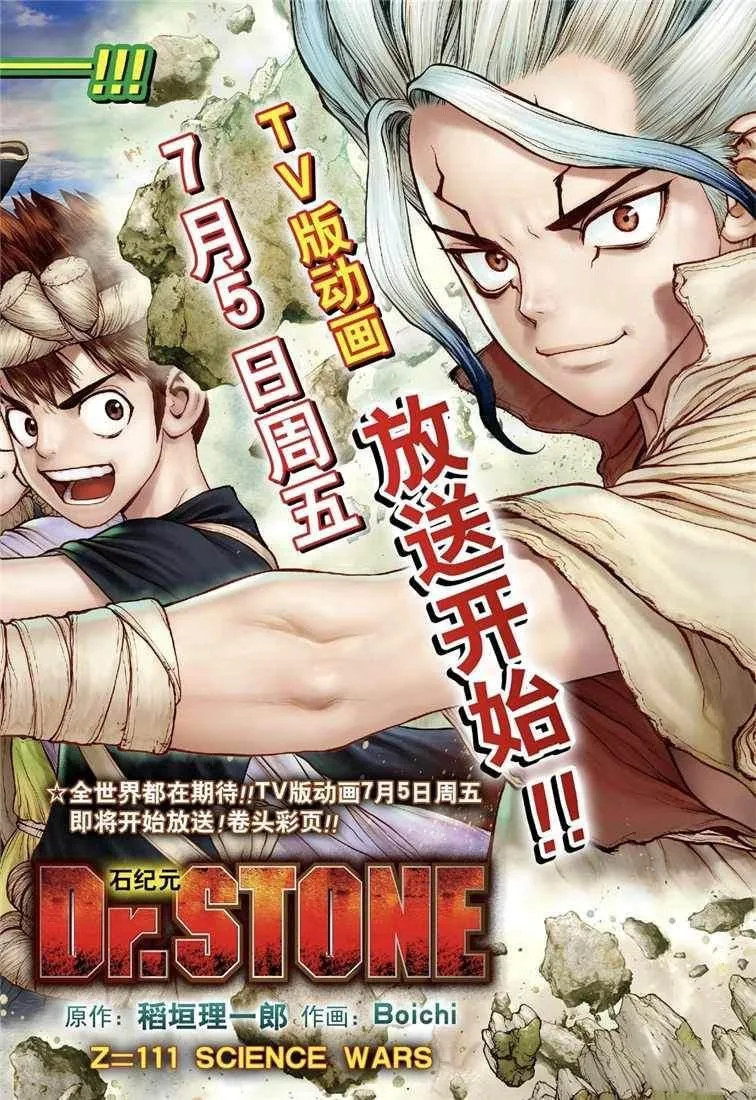 第111话 第2页