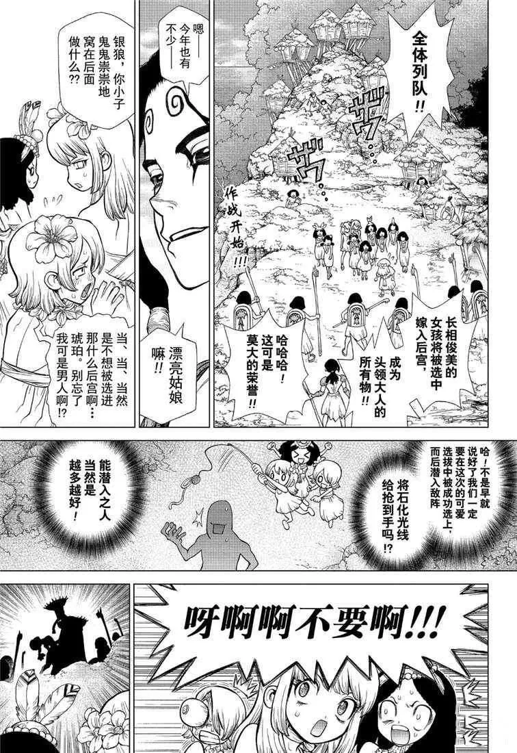 第111话 第4页