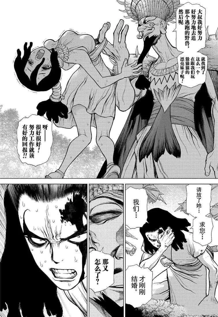 第111话 第5页
