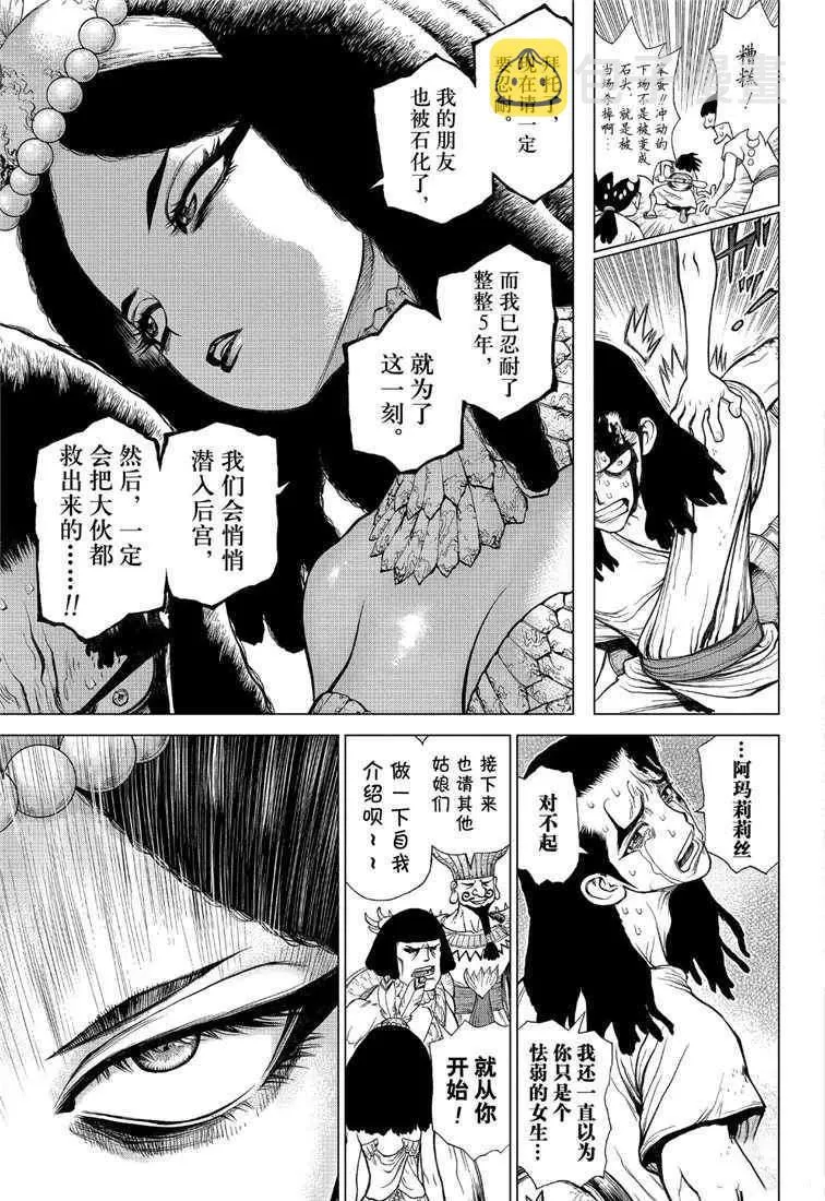 第111话 第6页