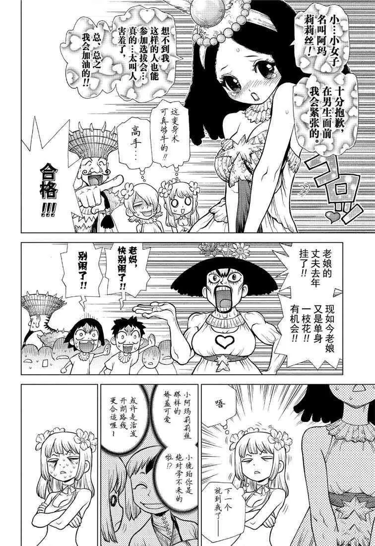 第111话 第7页