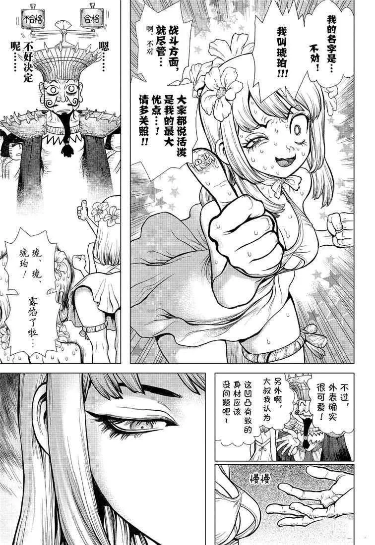 第111话 第8页