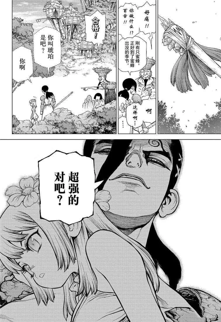 第111话 第11页