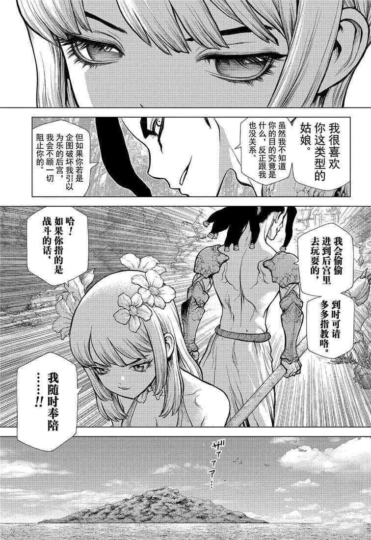 第111话 第12页