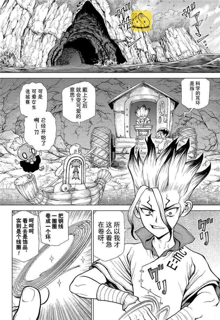 第111话 第13页