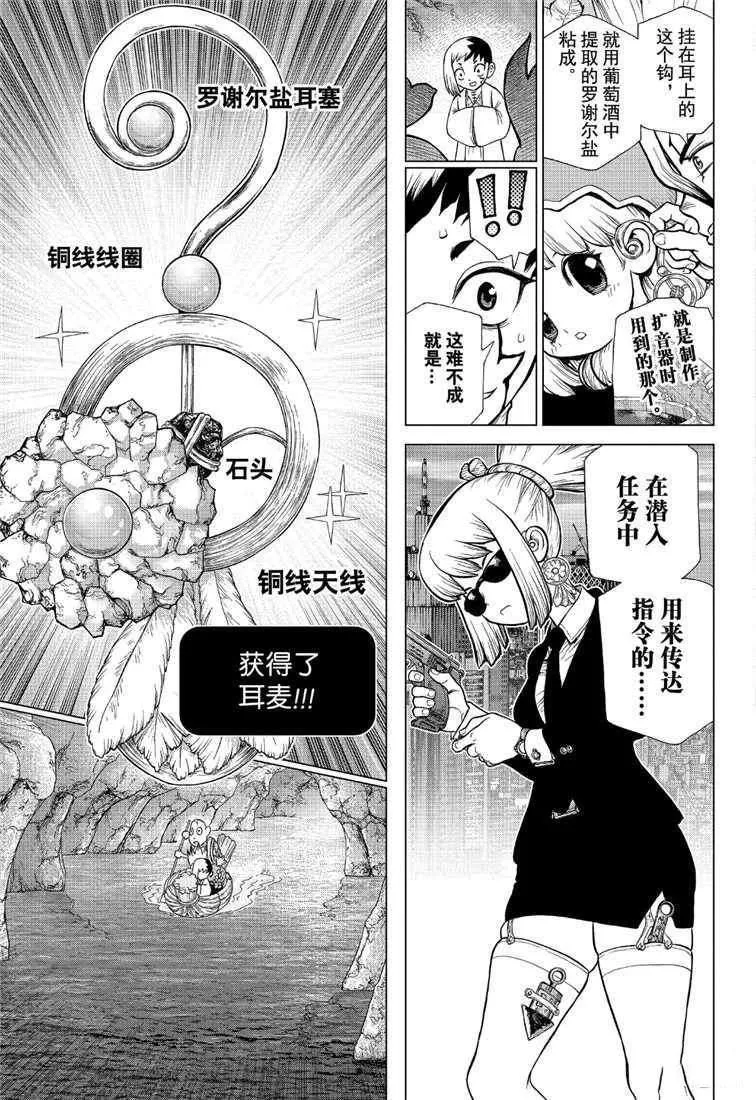 第111话 第14页