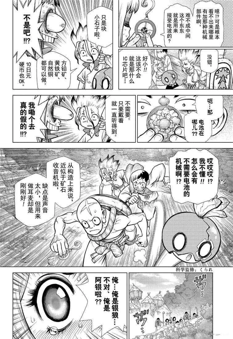 第111话 第15页