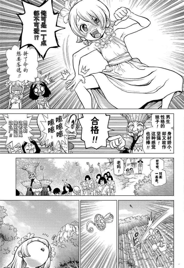 第111话 第16页