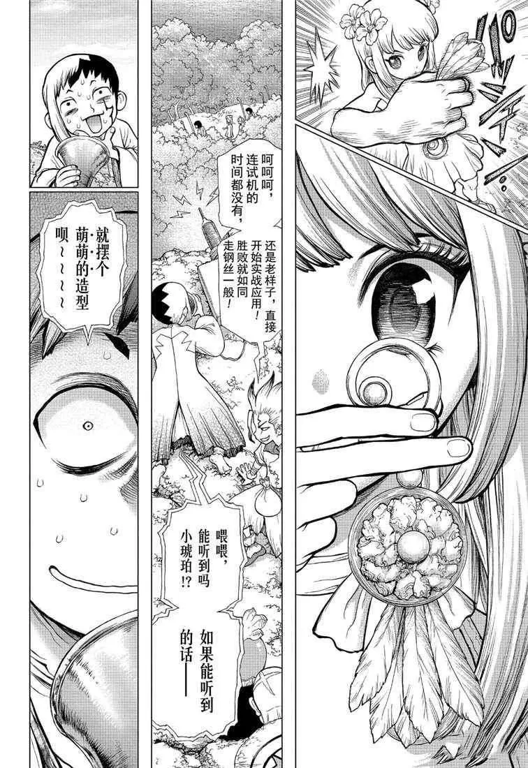 第111话 第17页