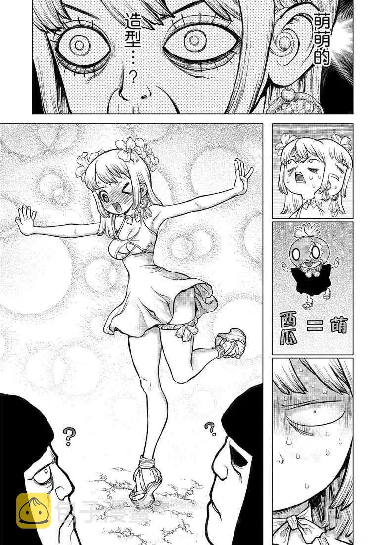 第111话 第18页