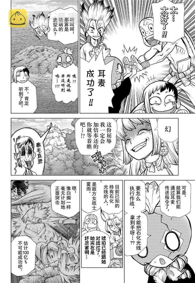 第111话 第19页