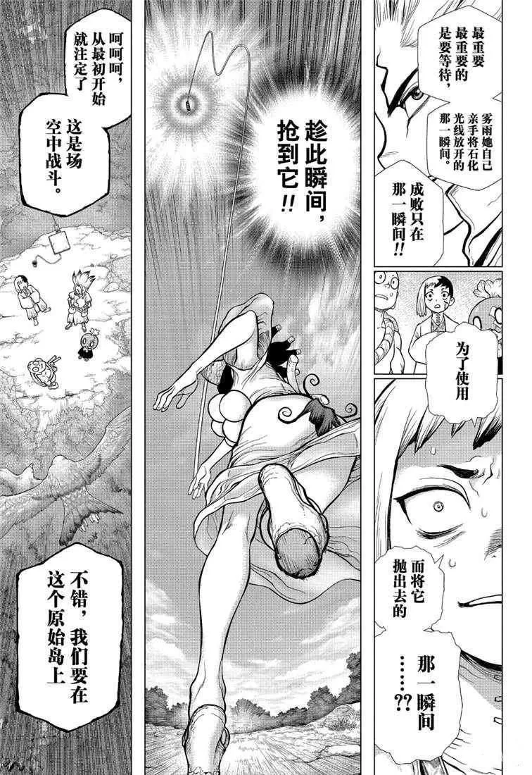 第111话 第20页