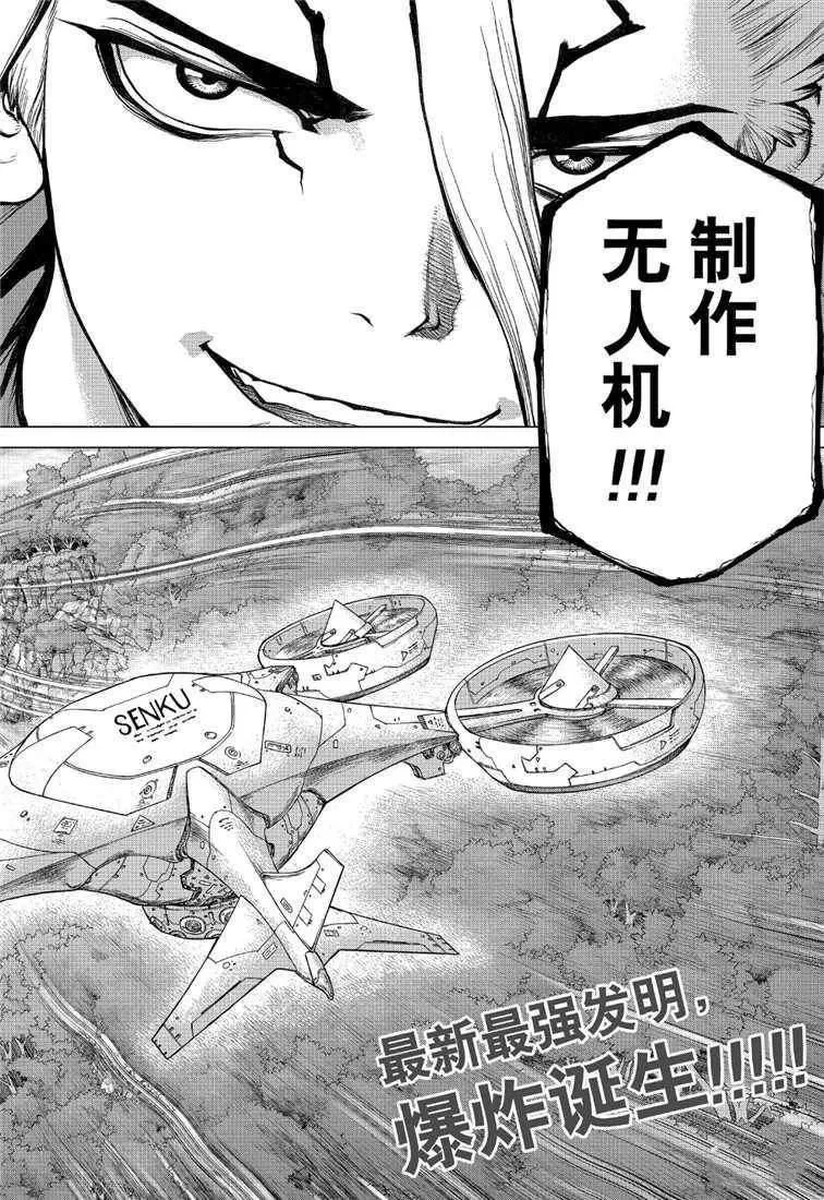 第111话 第21页
