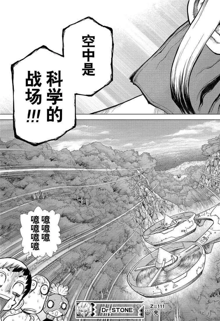 第111话 第22页