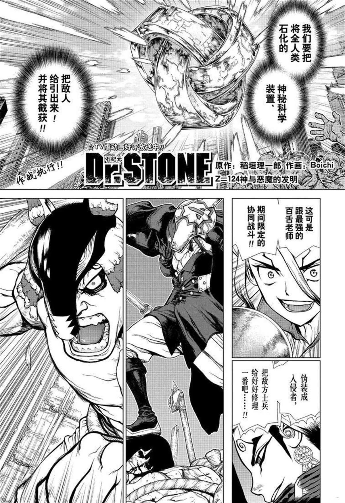 第124话 第1页