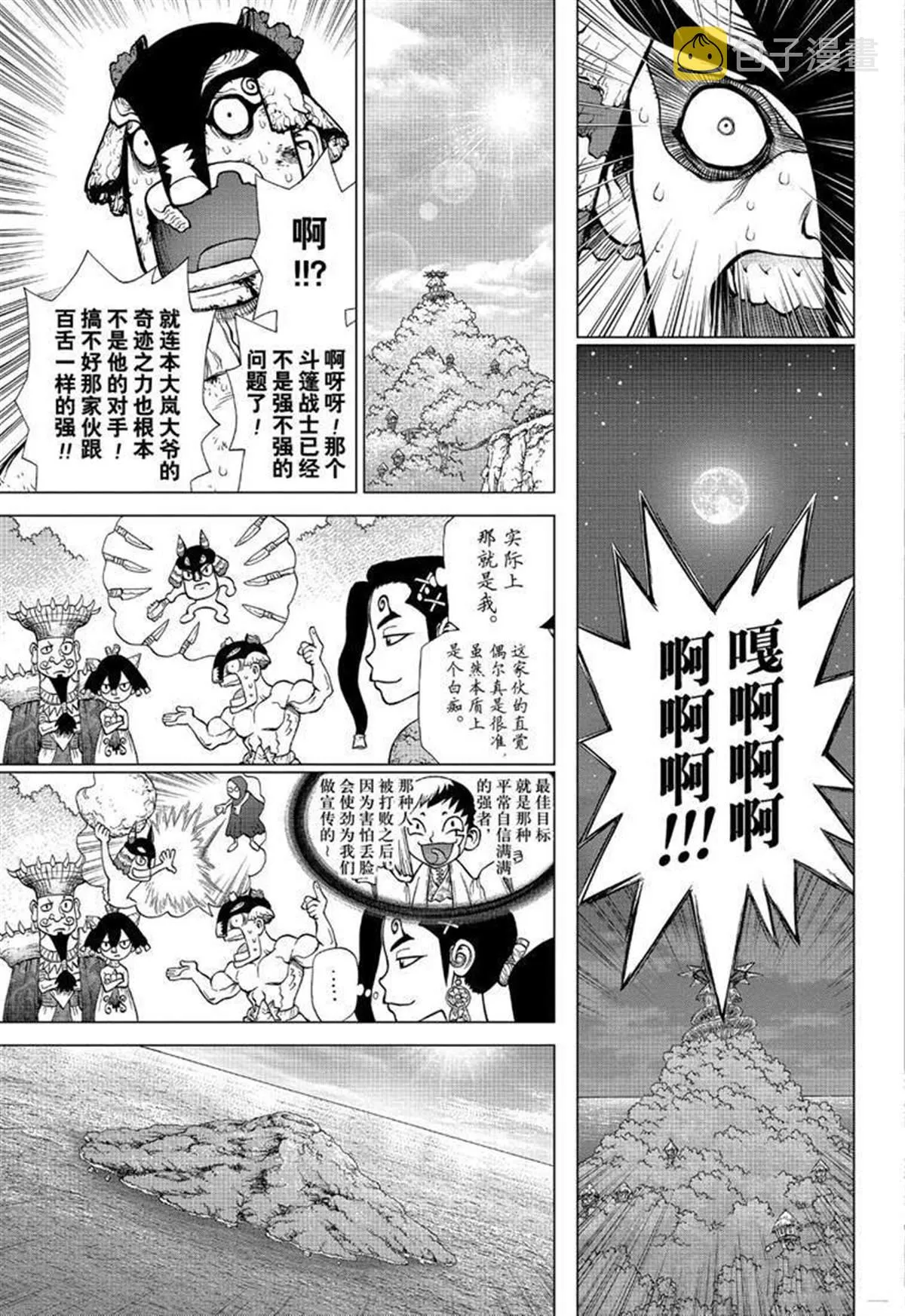 第124话 第3页