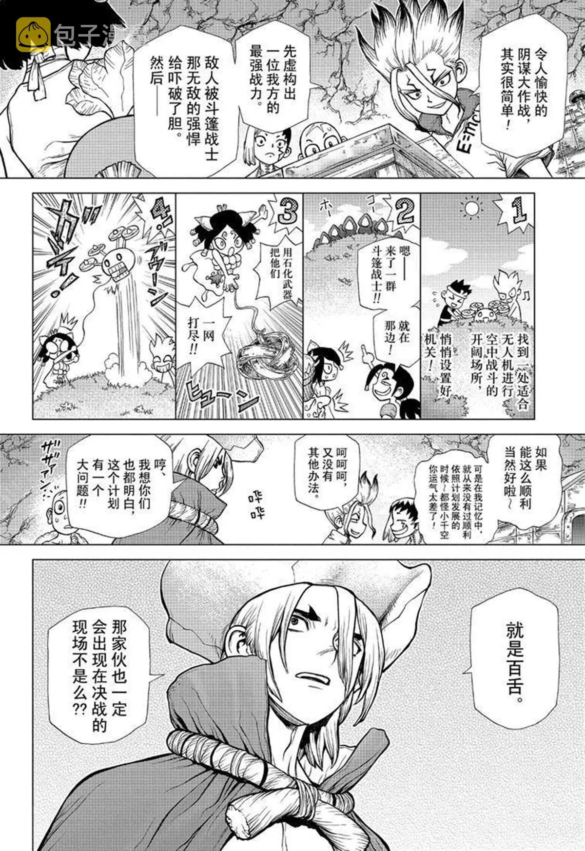 第124话 第4页