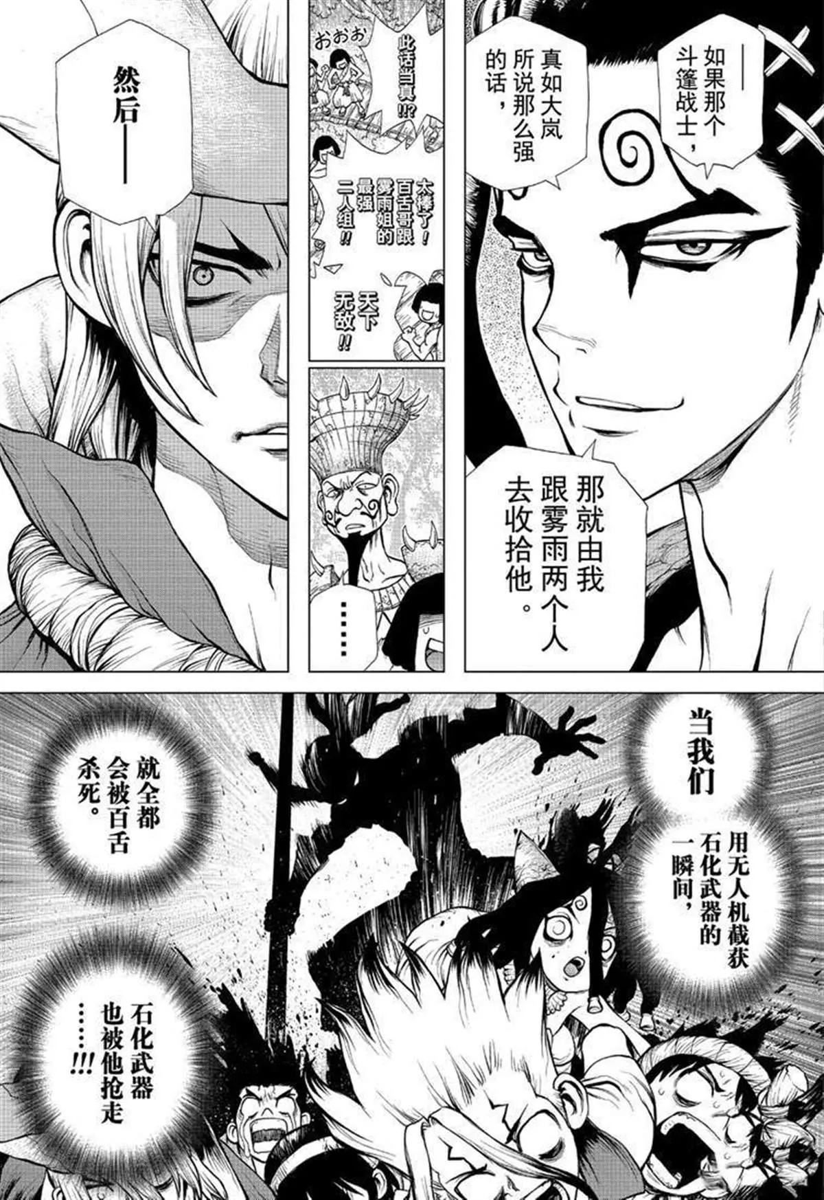 第124话 第5页