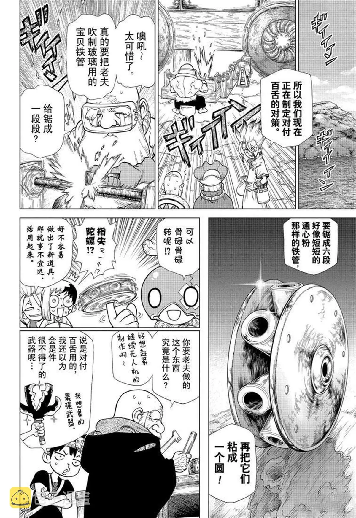 第124话 第6页
