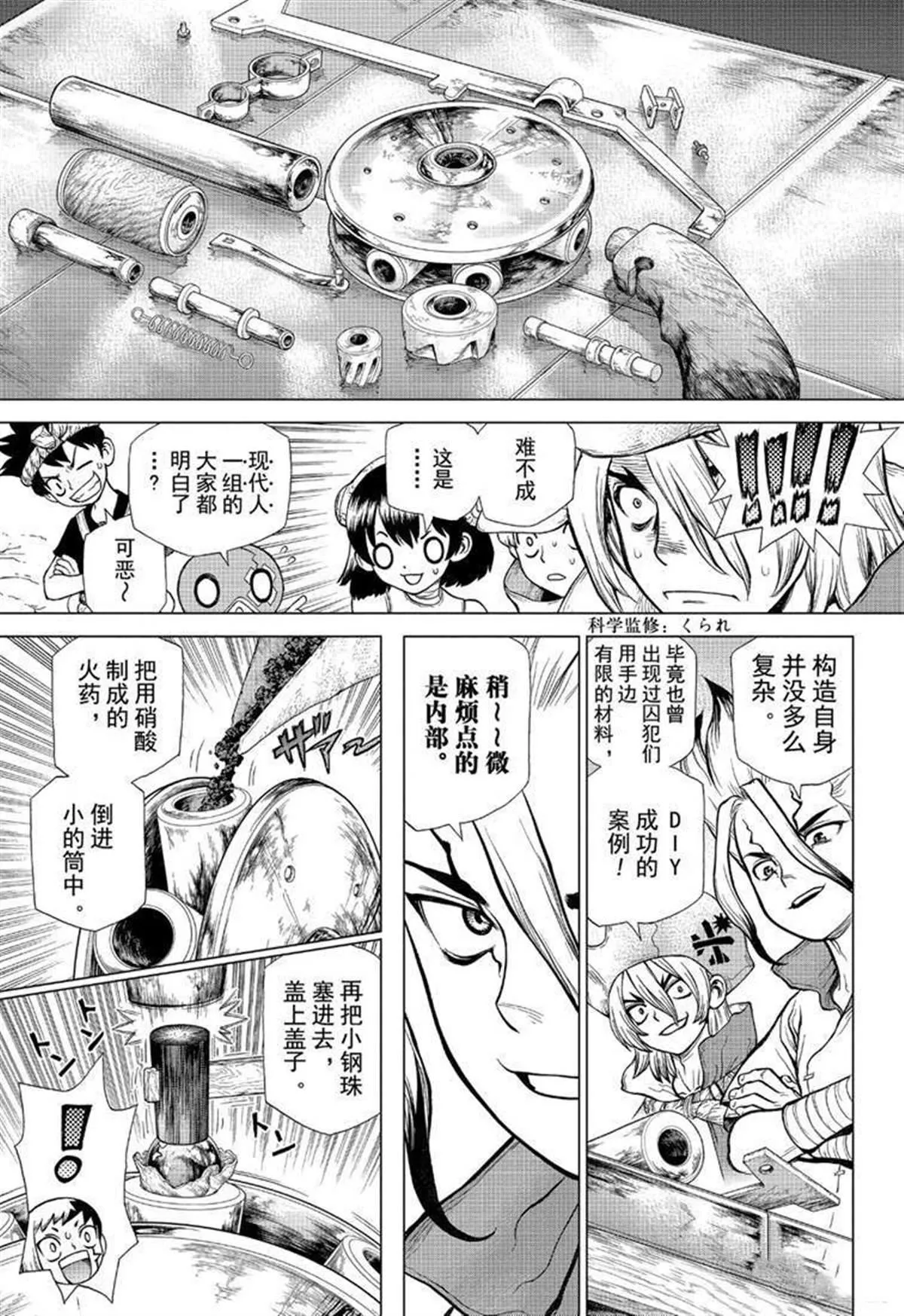第124话 第7页