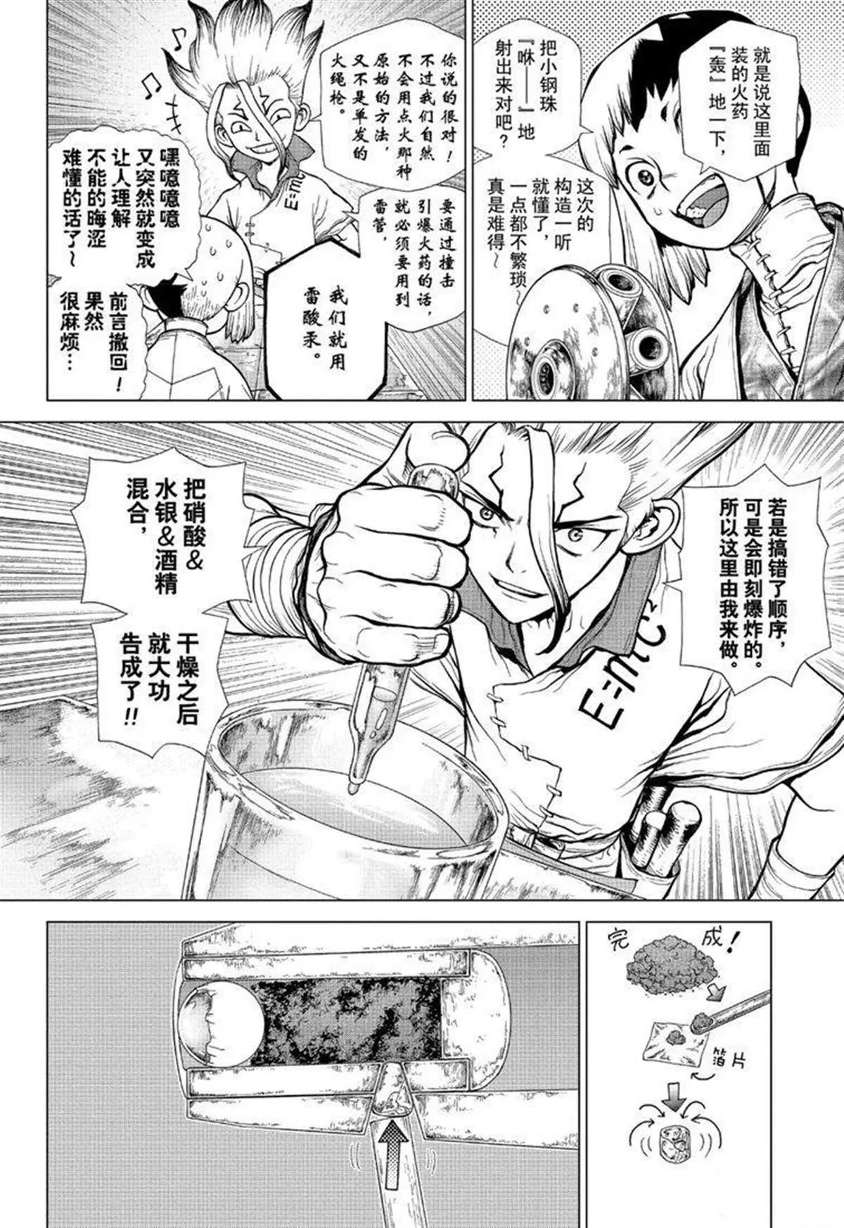 第124话 第8页
