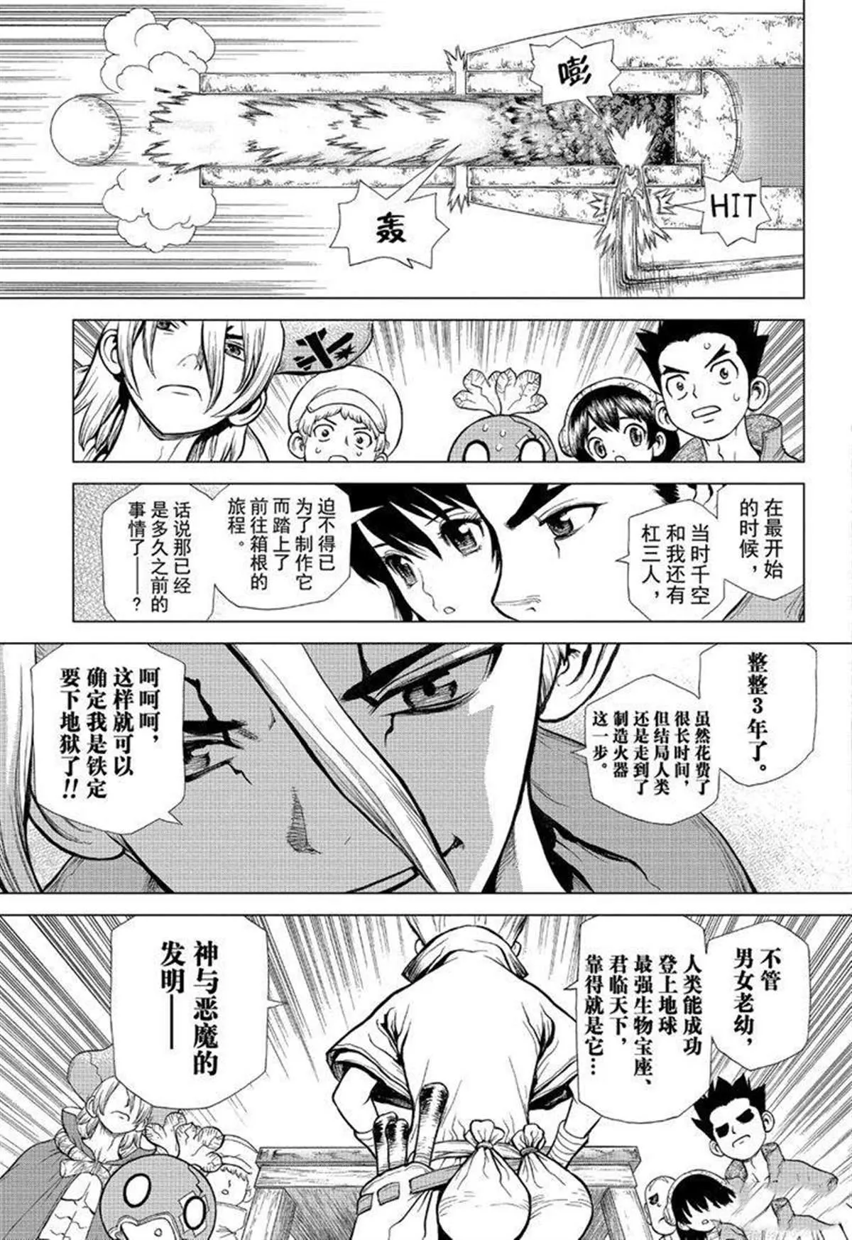 第124话 第9页