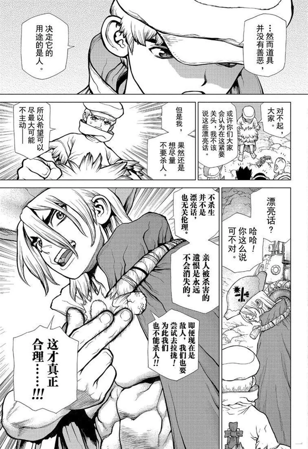 第124话 第11页