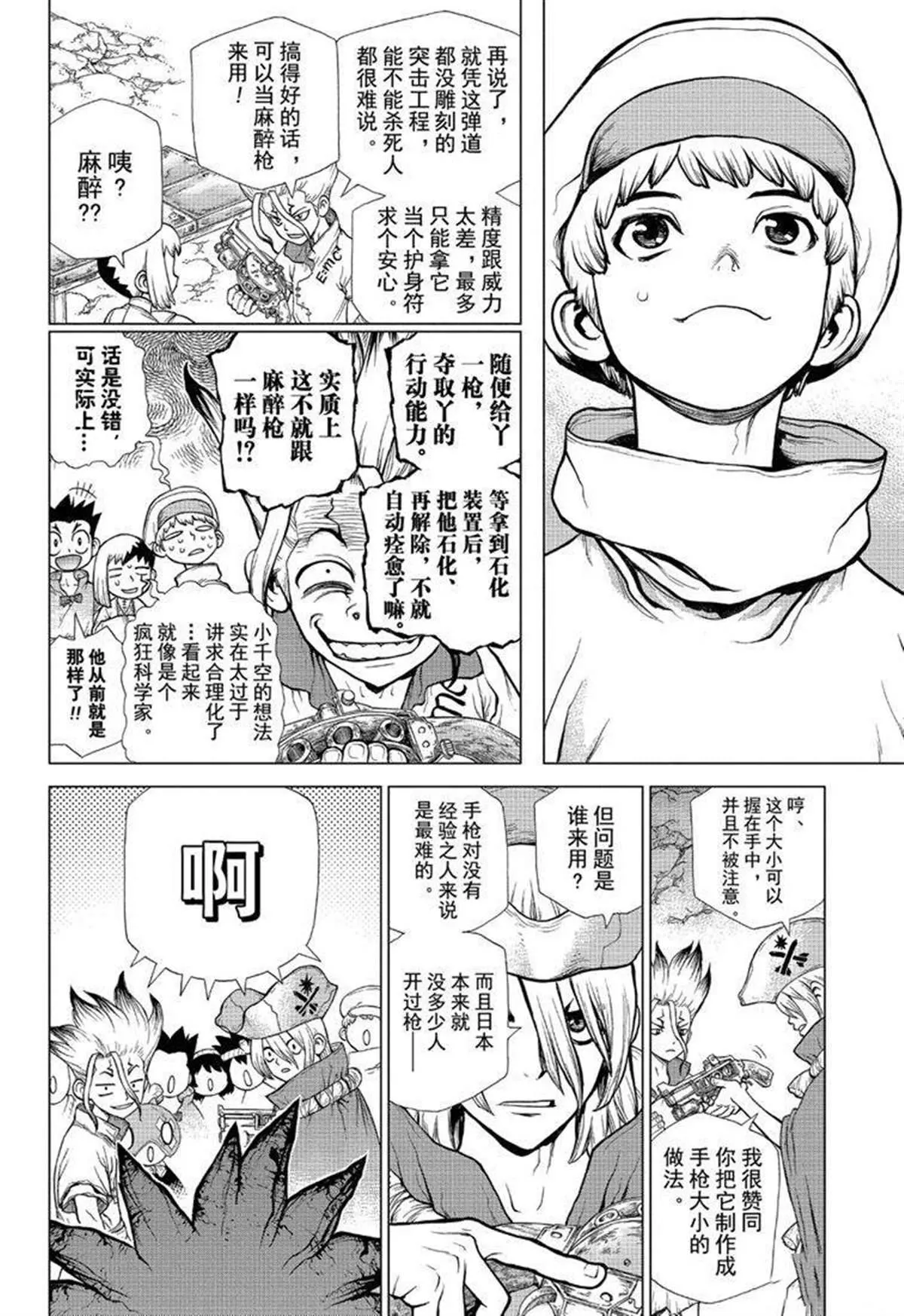 第124话 第12页