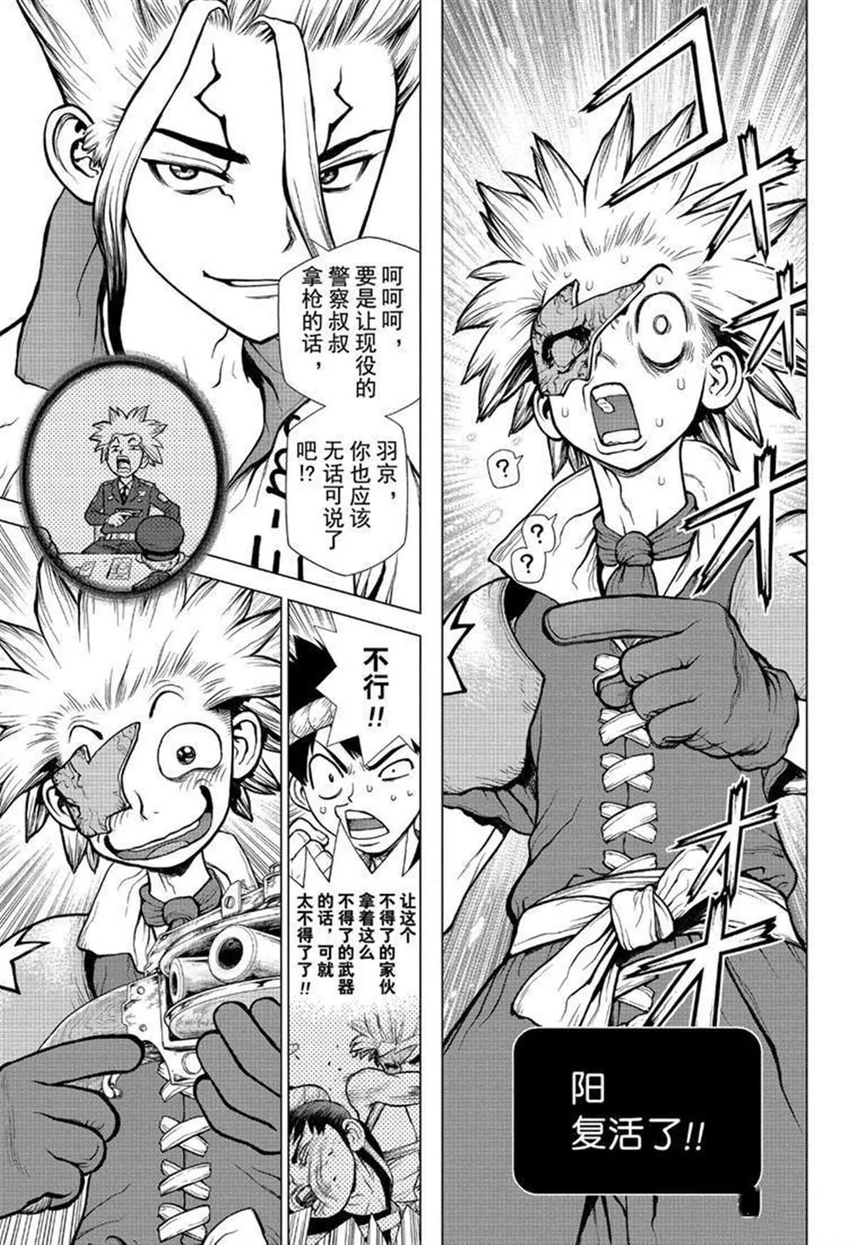 第124话 第13页