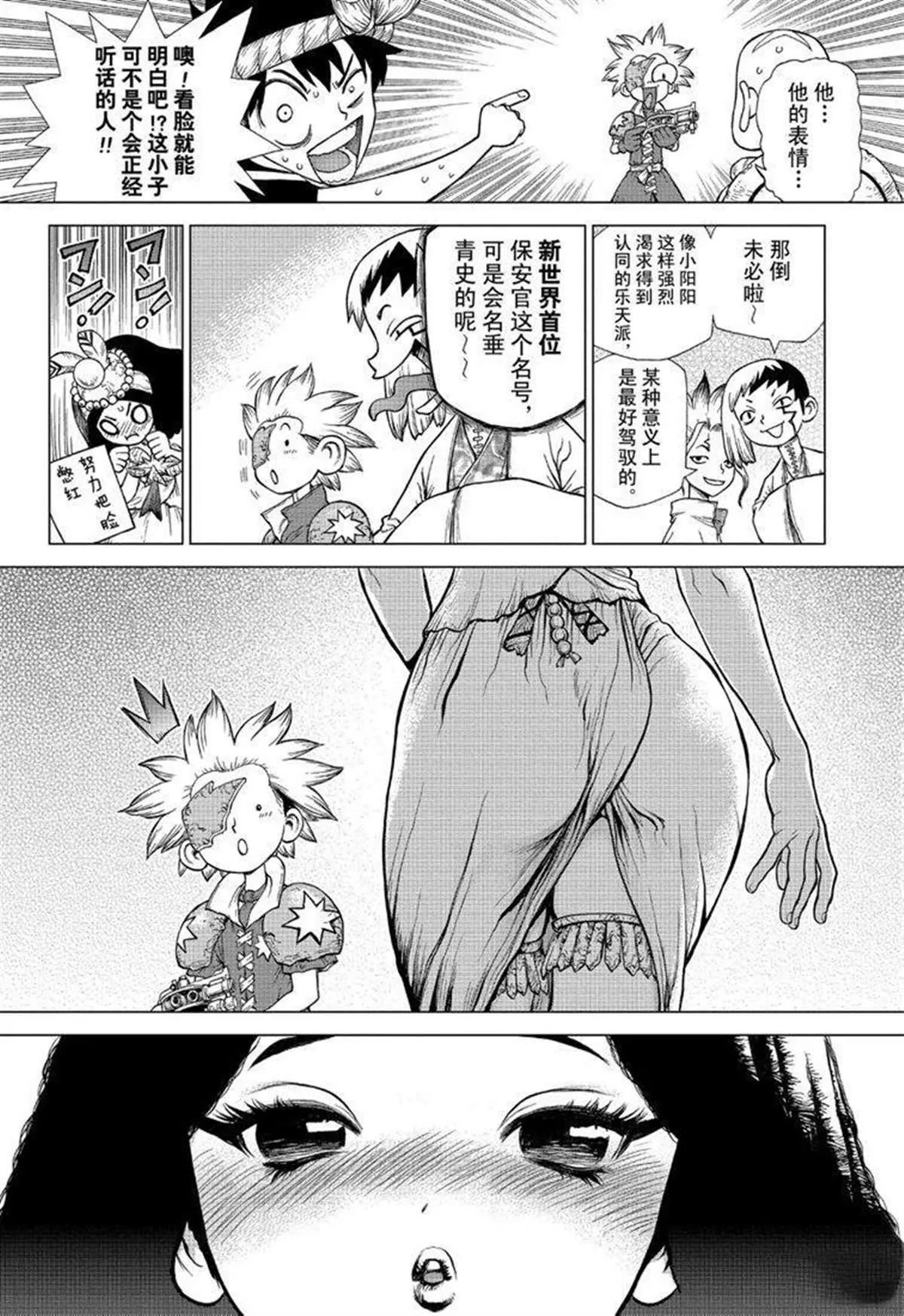 第124话 第14页