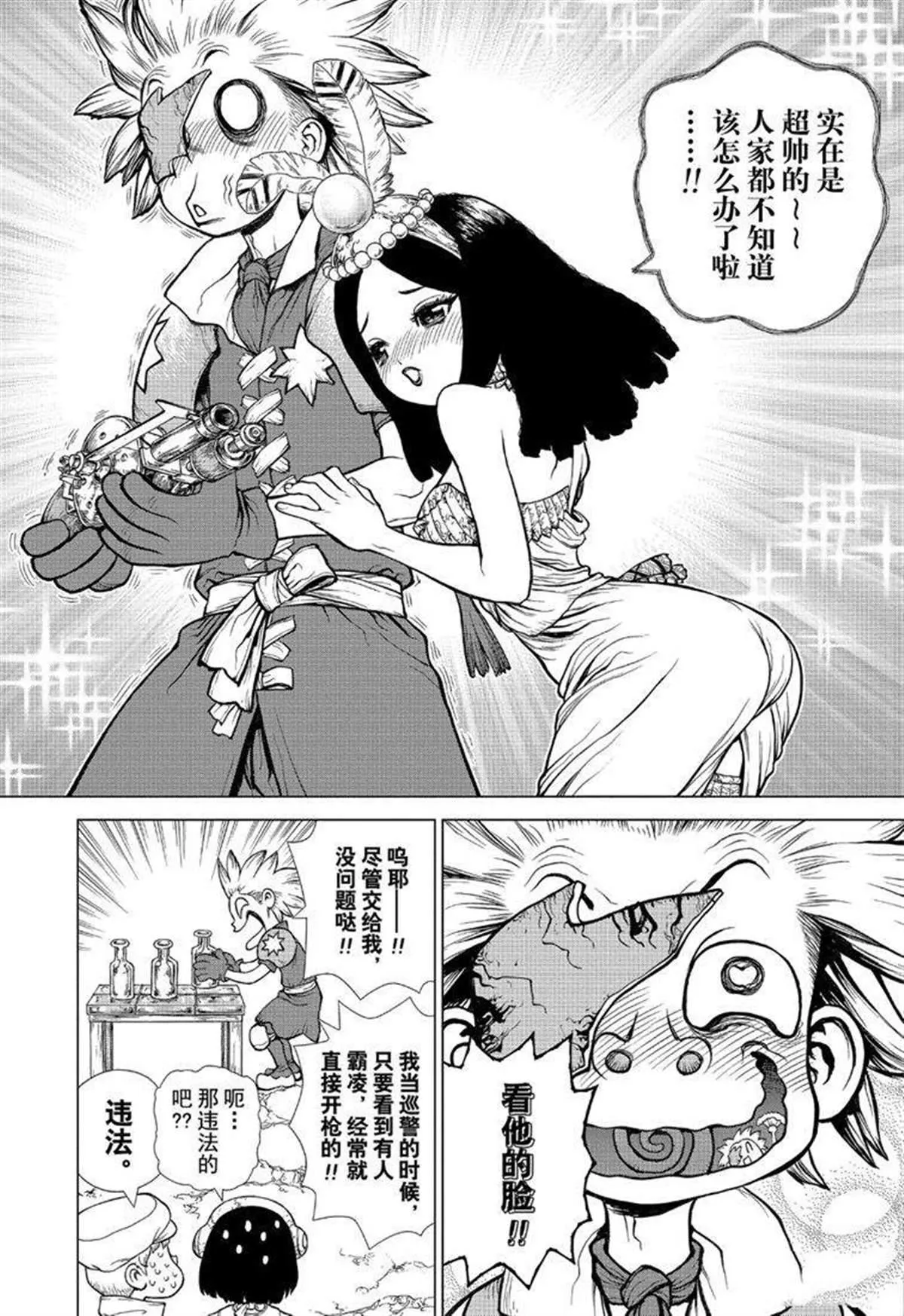 第124话 第15页