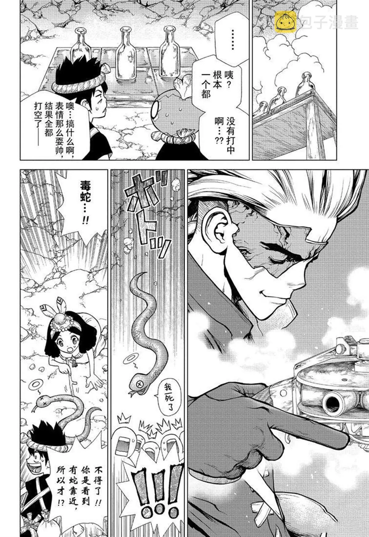 第124话 第18页