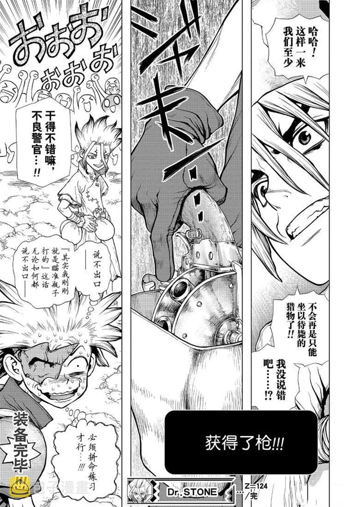 第124话 第19页