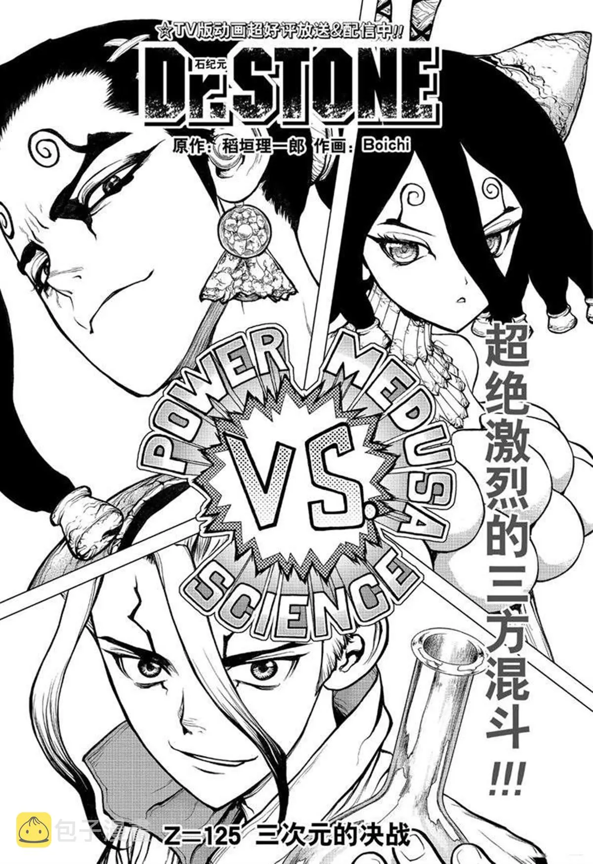 第125话 第1页