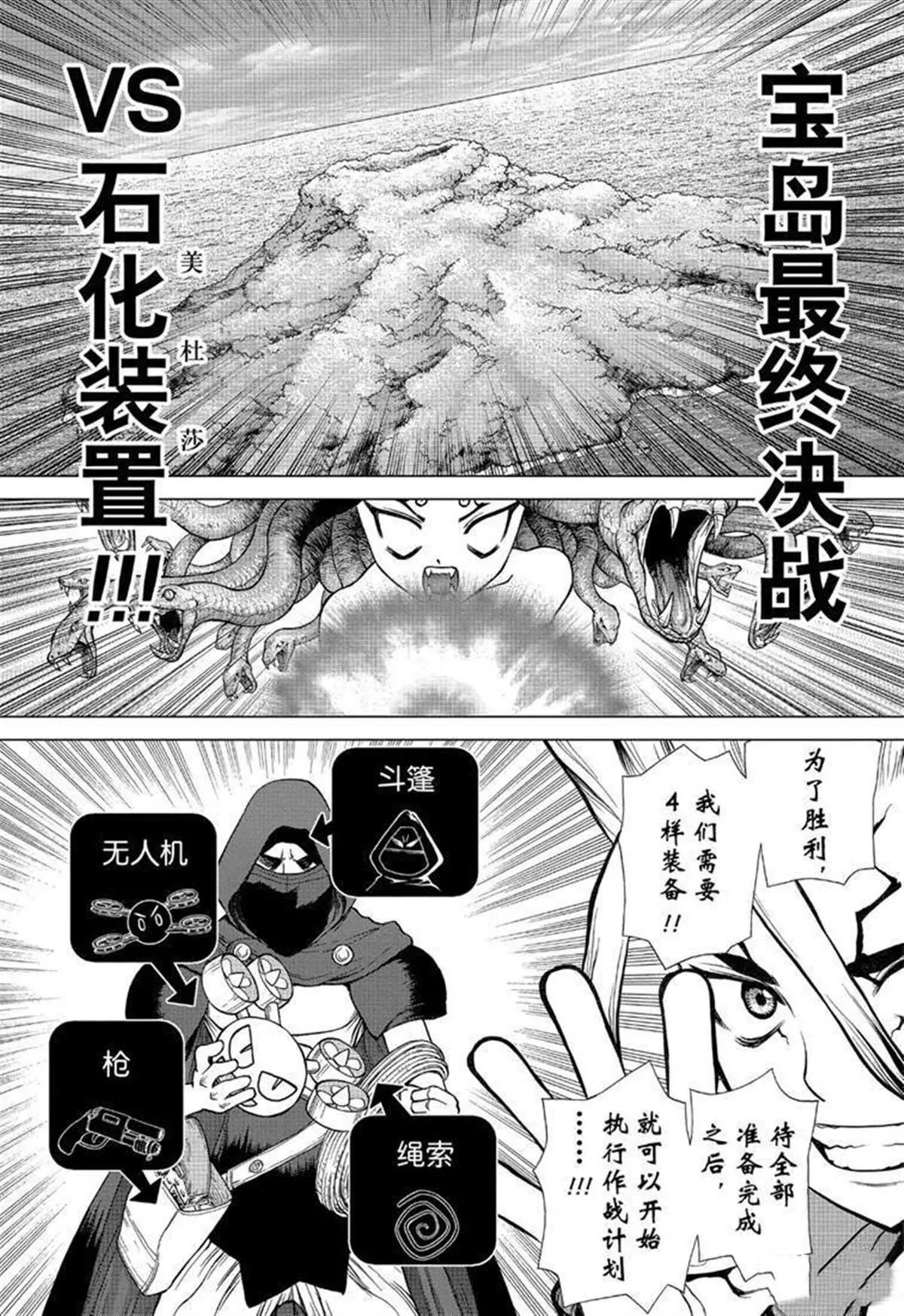 第125话 第2页