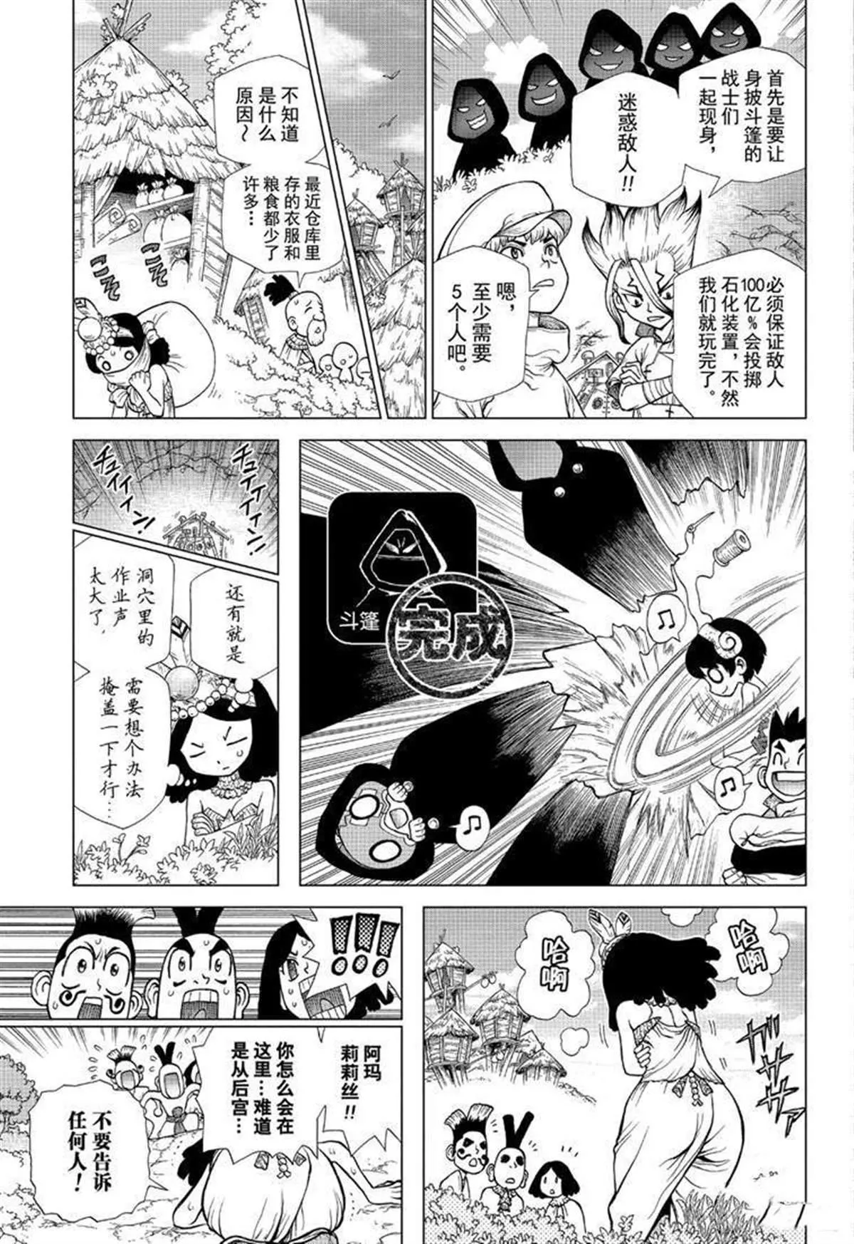 第125话 第3页