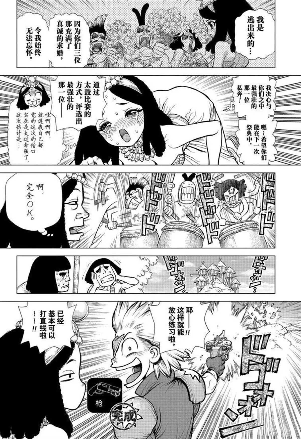 第125话 第4页
