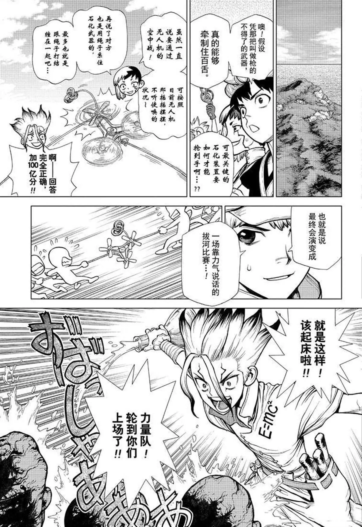 第125话 第5页