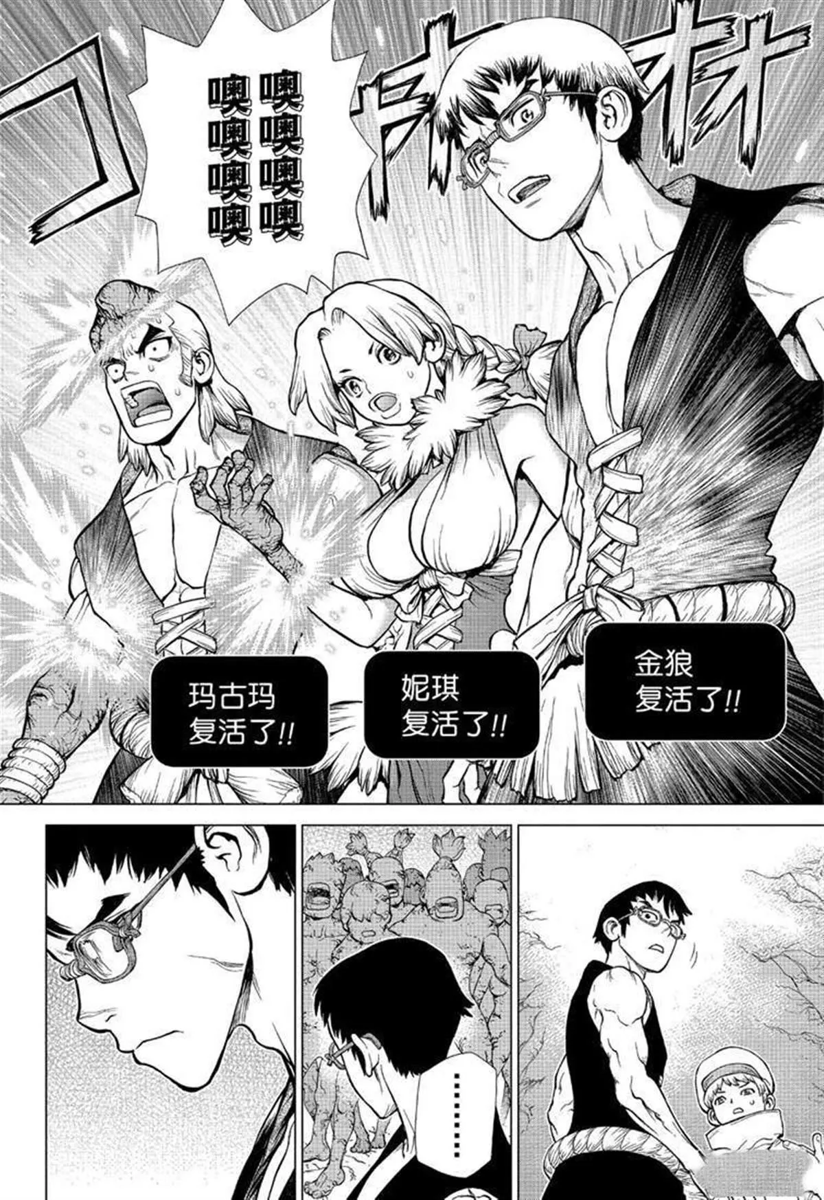 第125话 第6页