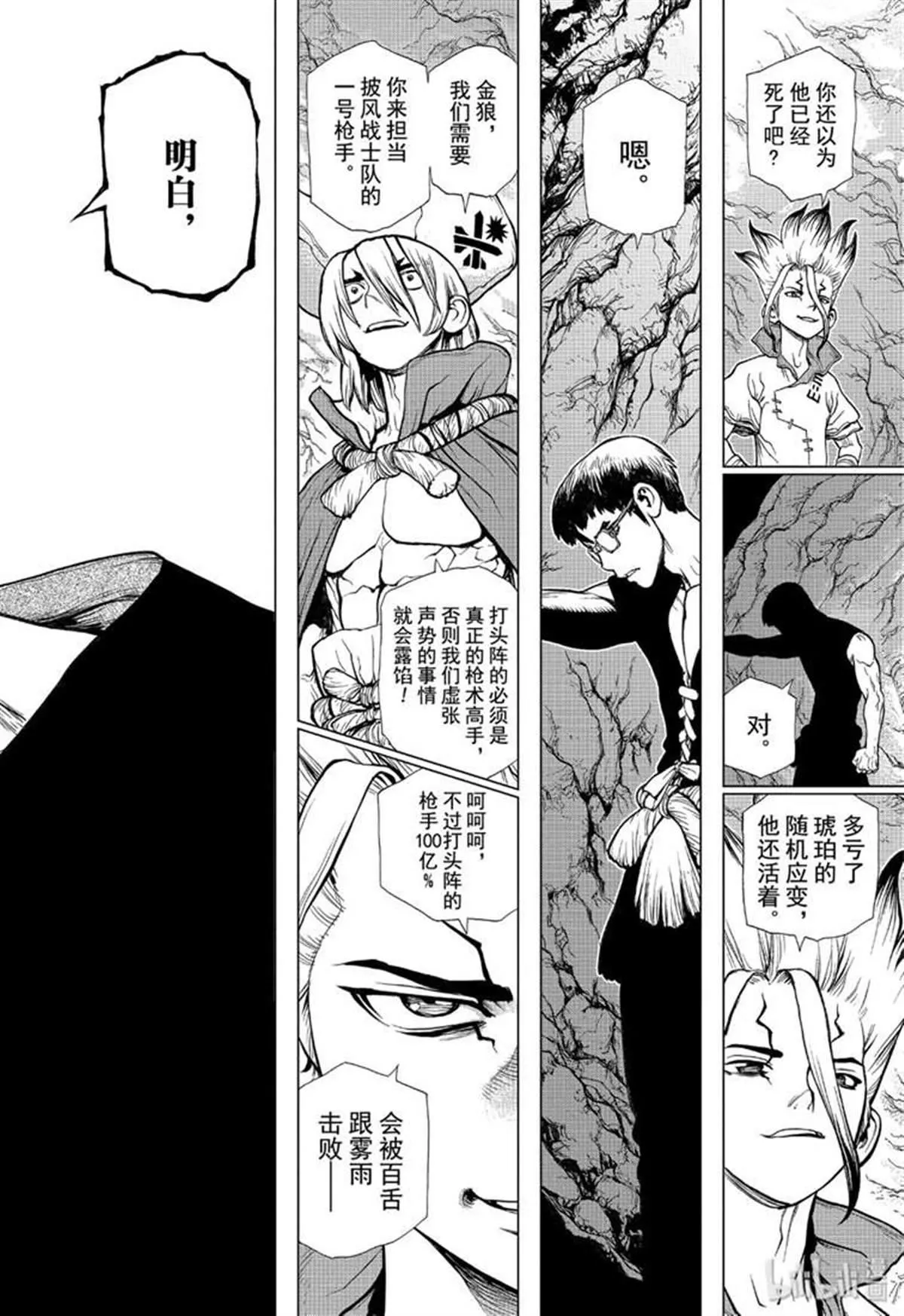 第125话 第8页