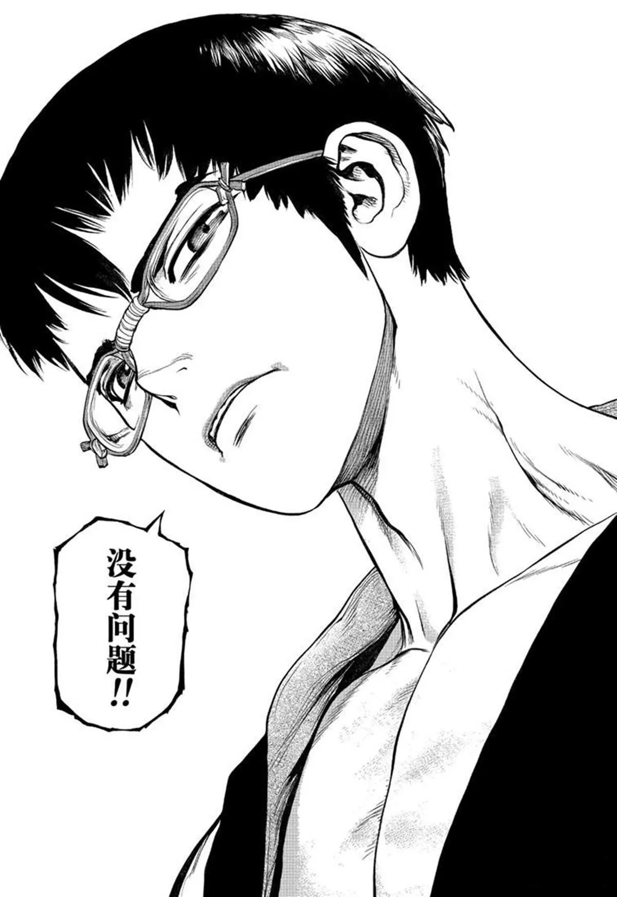 第125话 第9页
