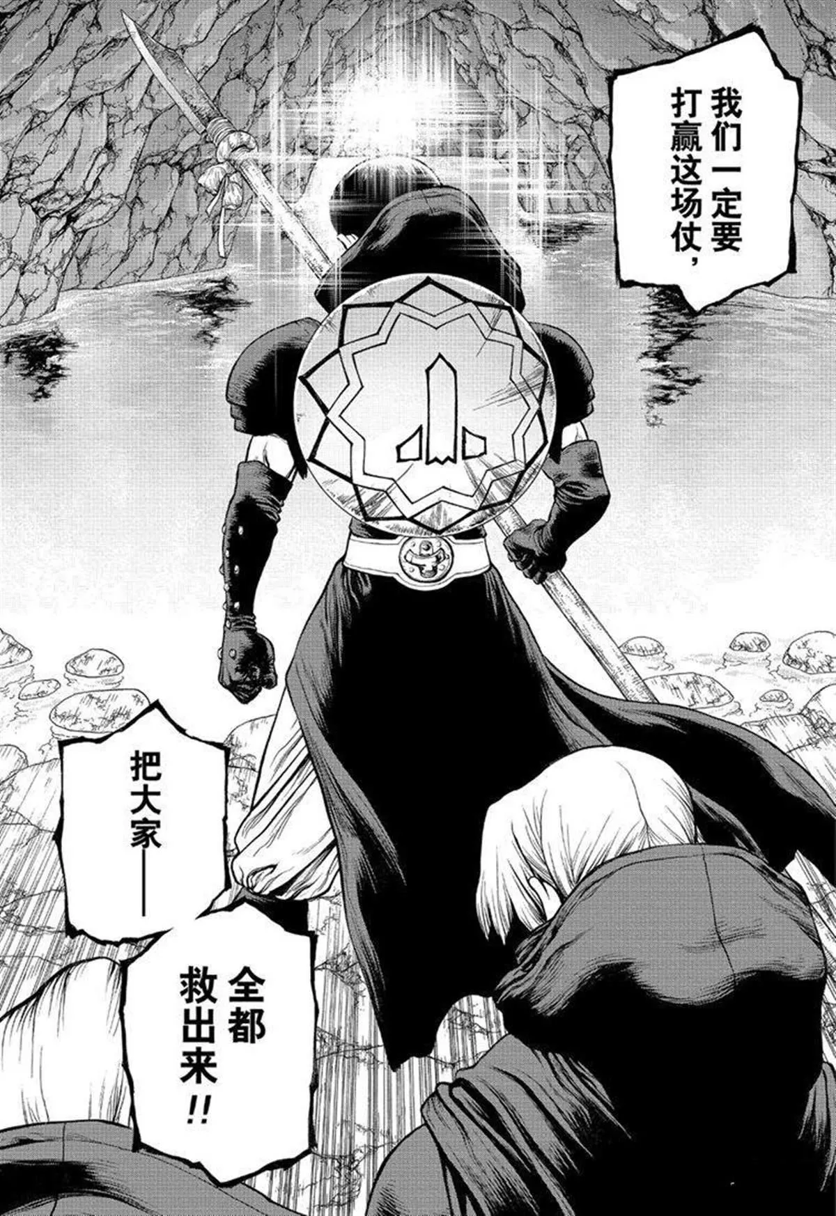 第125话 第10页