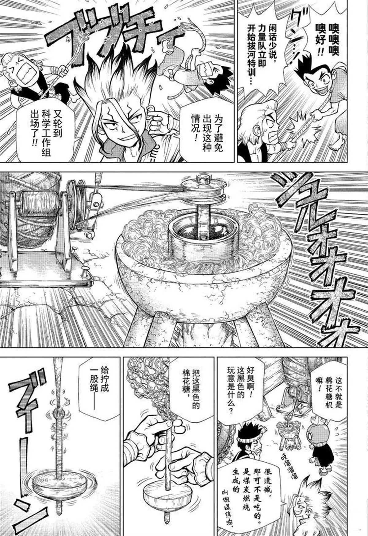 第125话 第11页