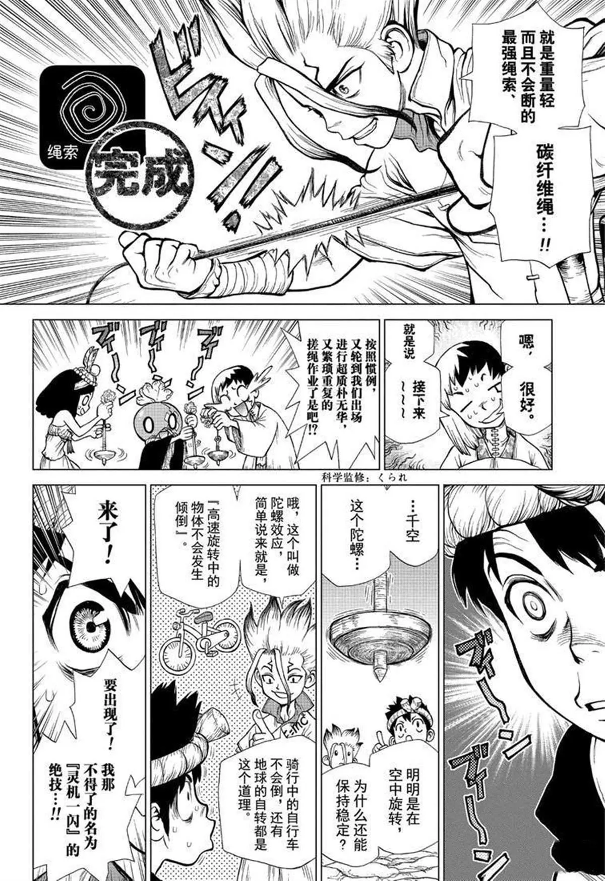 第125话 第12页
