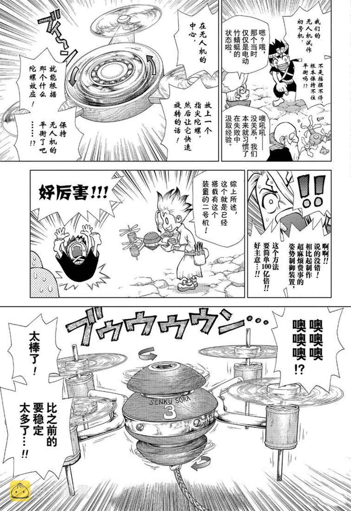第125话 第13页