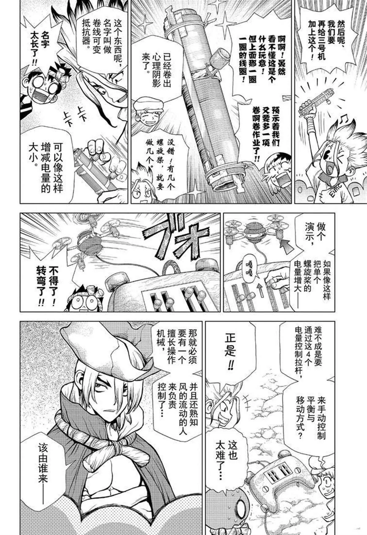 第125话 第14页
