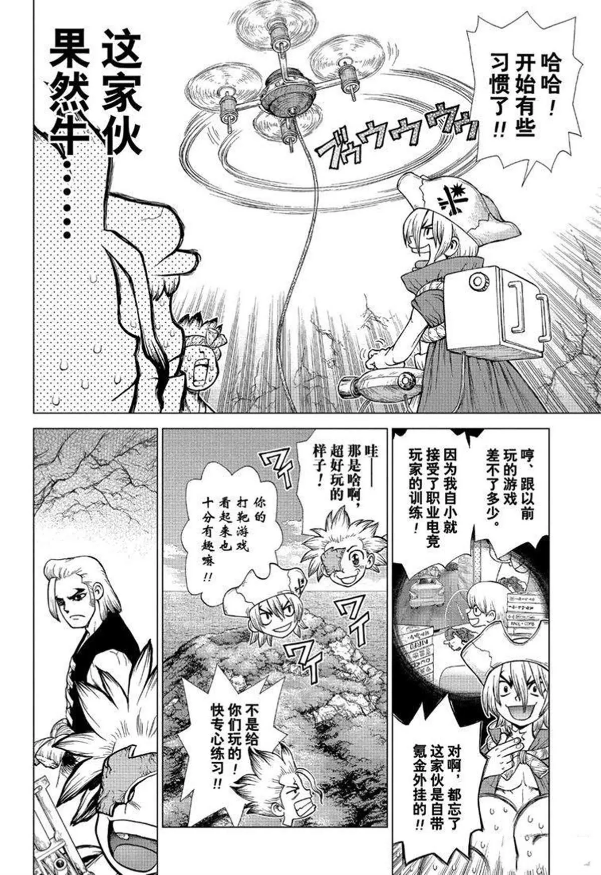 第125话 第16页