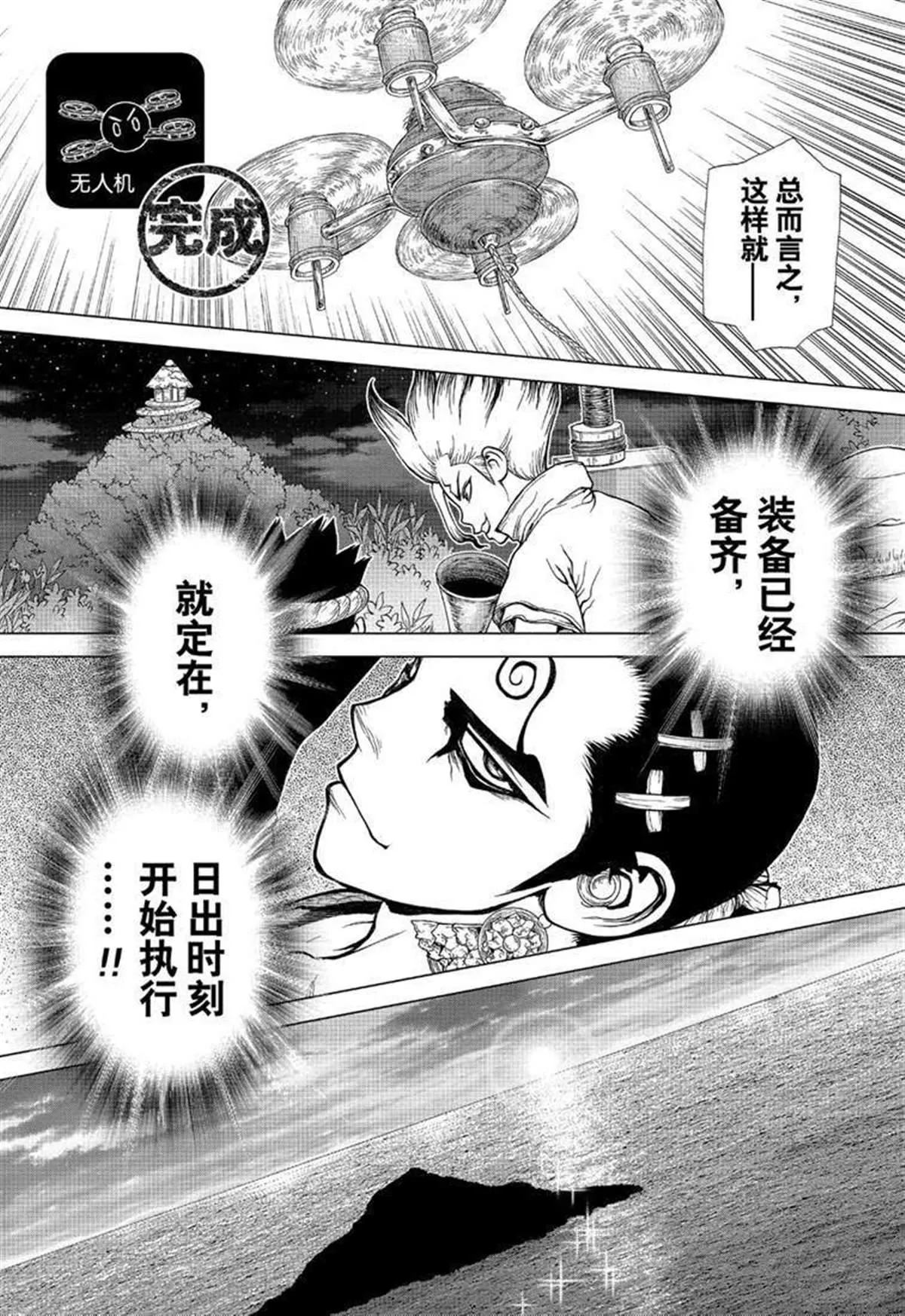 第125话 第17页